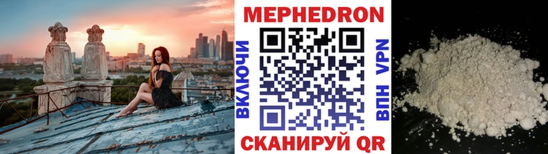 МЕФ mephedrone  дарнет шоп  Нижняя Салда 
